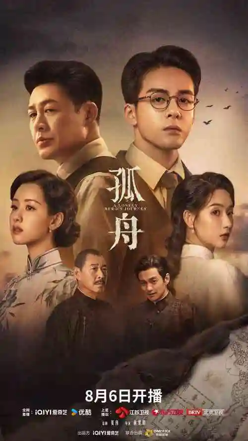 古装电视剧山河故人录全集免费观看