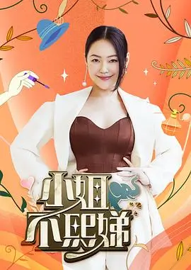 推理综艺明星大侦探夜航