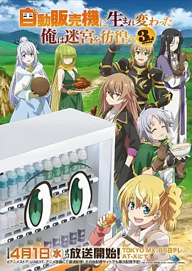 漫改武侠一梦江湖在线观看